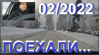 #Поехали покатаемся ....... #дорога...#КИРОВОЧЕПЕЦК...02/2022....-10