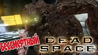 Это что за некроморф? - Dead Space - 8