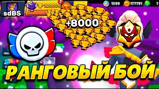 Весь мой путь до золотой лиги за 1 час !|Brawl Stars