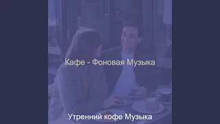 Мечты (Работа)