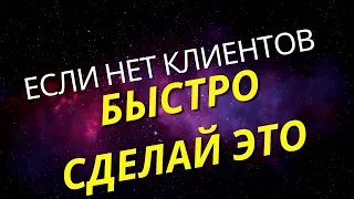 Ритуал На хорошую торговлю и клиентов .