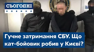 Гучне затримання СБУ. Що кат-бойовик робив у Києві?
