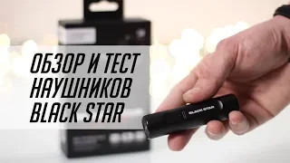 НАУШНИКИ BLACK STAR CLICK N PLAY. ОБЗОР И ТЕСТ