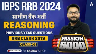 IBPS RRB PO & Clerk 2024 | Reasoning Previous Year Questions #5 | By Saurav Singh