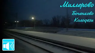 A little snow. A little evening. A little train journey. Millerovo - Kolodezi