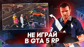 Гта 5 РП донатная помойка. Почему GTA 5 RP ДНО?