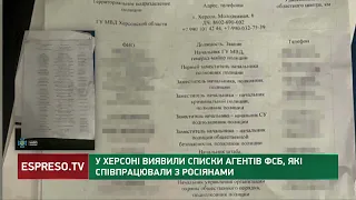 У Херсоні виявили списки агентів ФСБ, які співпрацювали з росіянами