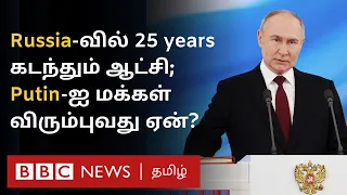 பிபிசி தமிழ் தொலைக்காட்சி செய்தியறிக்கை | BBC Tamil TV News 08/05/2024