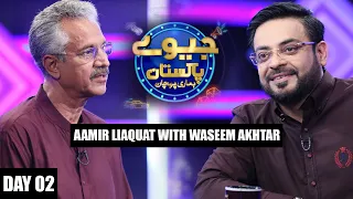 Jeeway Pakistan l Aamir Liaquat with Karachi Mayor Waseem Akhtar l Day 2