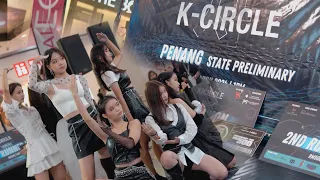 K-CIRCLE 사 (MALAYSIA PENANG PRELIM) ELYSIAN | 1ST RUNNER UP