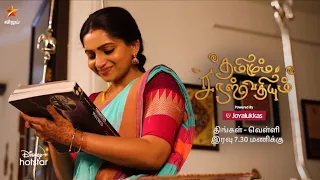 Thamizhum Saraswathiyum | 8th to 11th March 2022 - Promo