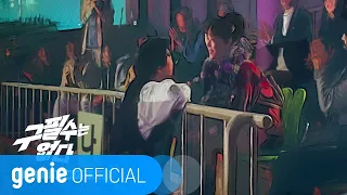 정홍일 Jeong Hongil - 내 생에 봄날은 Spring days of my life Official M/V