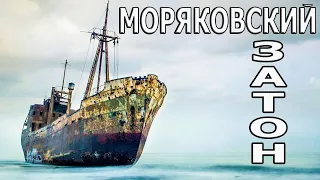 Моряковский Затон. Томск