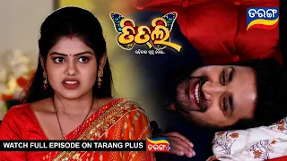 Titli | 11th Jan 2024 | Ep - 196 | Best Scene | New Odia Serial |  Tarang TV