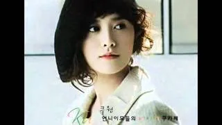 I know nothing but love -Koo Hye Sun-