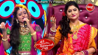 ସବୁଠୁ ଅଧିକ score  ପାଇଲେ  Upasana- Mun Bi Namita Agrawal Hebi - Studio Round - Sidharrth TV