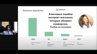 🔥 Как увеличить конверсию интернет-магазина на 300%? 5 основных ошибок ⛔ которые УБИВАЮТ конверсию!