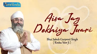 AISA JAG DEKHIYA JUARI AMRITVELA LIVE KIRTAN DARBAR - 30th JANUARY, 2021