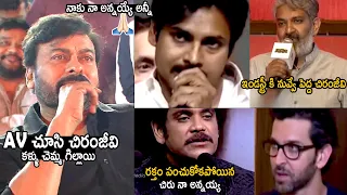 Chiranjeevi Gets Emotional After Seeing His AV At Acharya Movie Pre Release Event | TC Brother