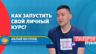 Как монетизировать свои навыки и преподнести в виде курса?