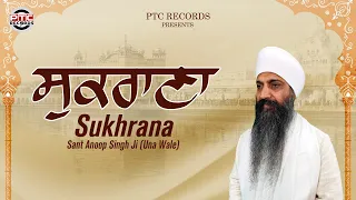 Shabad : Shukrana Sant Anoop Singh Ji (Full Video) || Latest Shabad 2023 || PTC Punjabi