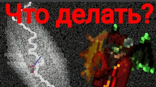 Что делать, если нашёл утробу в террарии | Terraria утроба | террария