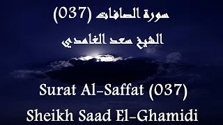 Holy Quran 037 Al-Saffat [HD] _ القرآن الكريم سورة الصافات - سعد الغامدى جودة عالية