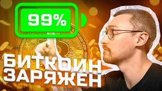 БИТКОИН ‼️ ВЗЛЕТЫ И ПАДЕНИЯ ▶︎ Новости Криптовалют