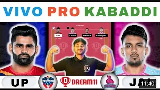 JAI vs UP Kabaddi, JAI Vs UP Dreem11 Prediction, Jaipur pink pantheres VS UP Yoddhas Dreem11 kabaddi