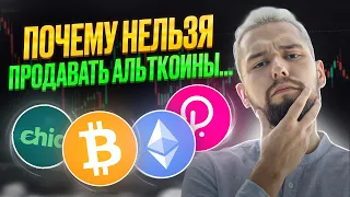 МЕРТВЫЙ РЫНОК АЛЬТКОИНОВ - НИКТО НЕ ПОКУПАЕТ СЕЙЧАС! ОБЗОР BTC, ETH, DOT, ATOM, XCH, FLOW, APT!