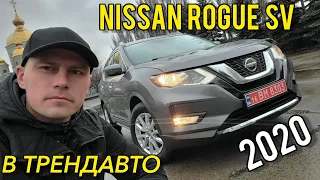 NISSAN ROGUE SV 2020 на огляді в ТрендАвто