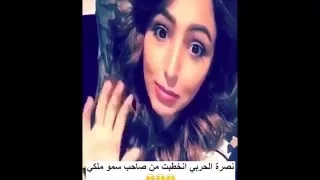 نصرة الحربي انخطبت من صاحب سمو ملكي وتقول صعب اتزوجه