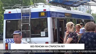 Без пенсии на старости лет