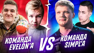 2 НА 2 ПРОТИВ S1MPLE !! (feat. Strogo,Lixxx)