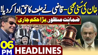 Dunya News Headlines 06:00 PM | Imran Khan's Huge Victory | Supreme Court Big Order | 21 FEB 2024