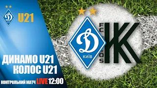 КМ! ДИНАМО Київ U21 - КОЛОС Ковалівка U21 3:0. УВЕСЬ МАТЧ