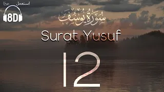 8D Quran | Surat Yusuf (Joseph) | سورة يُوسُف | Mishary Alafasy | مشاري العفاسي