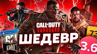 СЮЖЕТ ИГРЫ Call Of Duty Vanguard (Вангард/Вангуард) // ИгроСюжет