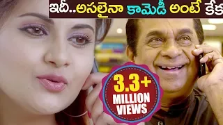 Latest Brahmanandam Kiraak Comedy Scenes || Telugu Latest Movies || Volga Videos