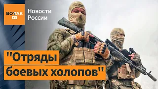 Кровавые проекты Кремля: зачем власти создают новые ЧВК? Комментирует Денис Коротков