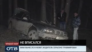 Водитель БМВ чудом остался жив после сальто на Полевском тракте