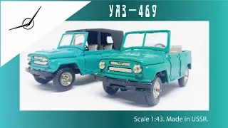 Масштабная модель СССР УАЗ-469 1:43 USSR scale model UAZ-469 #diecast #уаз #car #uaz #uaz469