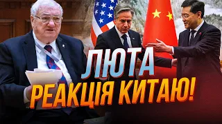 ❗️ЩЕРБАК: Блінкен почув ВСЕ, що думають у Китаї про США! 5 годин скандалу, СІ отримав УЛЬТИМАТУМ