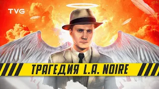 Как Rockstar спасла L.A. Noire от смерти | Трагическая история разработки L.A. Noire.