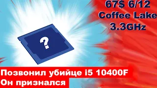 QNCT. Новый i7 8700t за 5.000 рублей на LGA 1151 / 1151v2. QNCT VS QL3X.