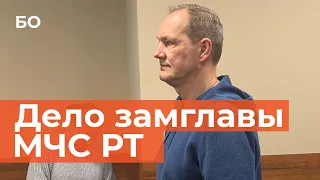 Сколько лет получил замглавы МЧС Татарстана за мошенничество? Олег Степущенко выслушал приговор