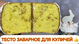 ПАСХАЛЬНЫЕ КУЛИЧИ ВЛАЖНЫЕ МЯГКИЕ СЛАДКИЕ🐣ИДЕАЛЬНОЕ ТЕСТО #сдобноетесто#выпечка#пасха#