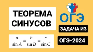 ОГЭ-2024: найти сторону треугольника!