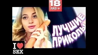 CHic Fun - ЛУЧШИЕ COUB ПРИКОЛЫ ЗА ЯНВАРЬ| COUB BEST | ПОШЛЫЕ ПРИКОЛЫ 18+