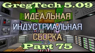 GT5.09 ИИС Гайд. Часть 75. Урановые реакторы, радон, взрывной компрессор и микросхемы за 8кВ